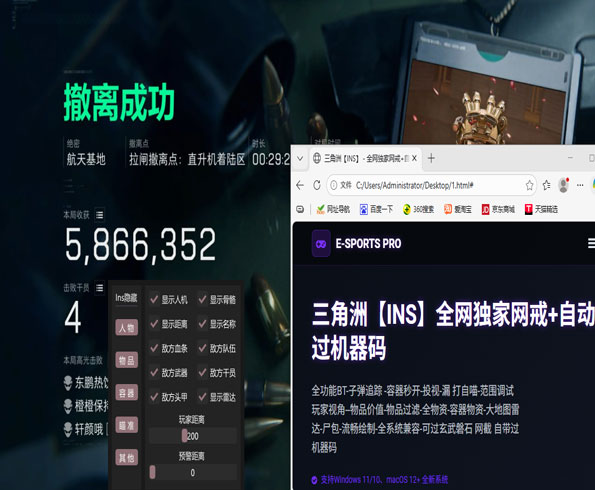 三角洲行动外挂案透视自瞄效果